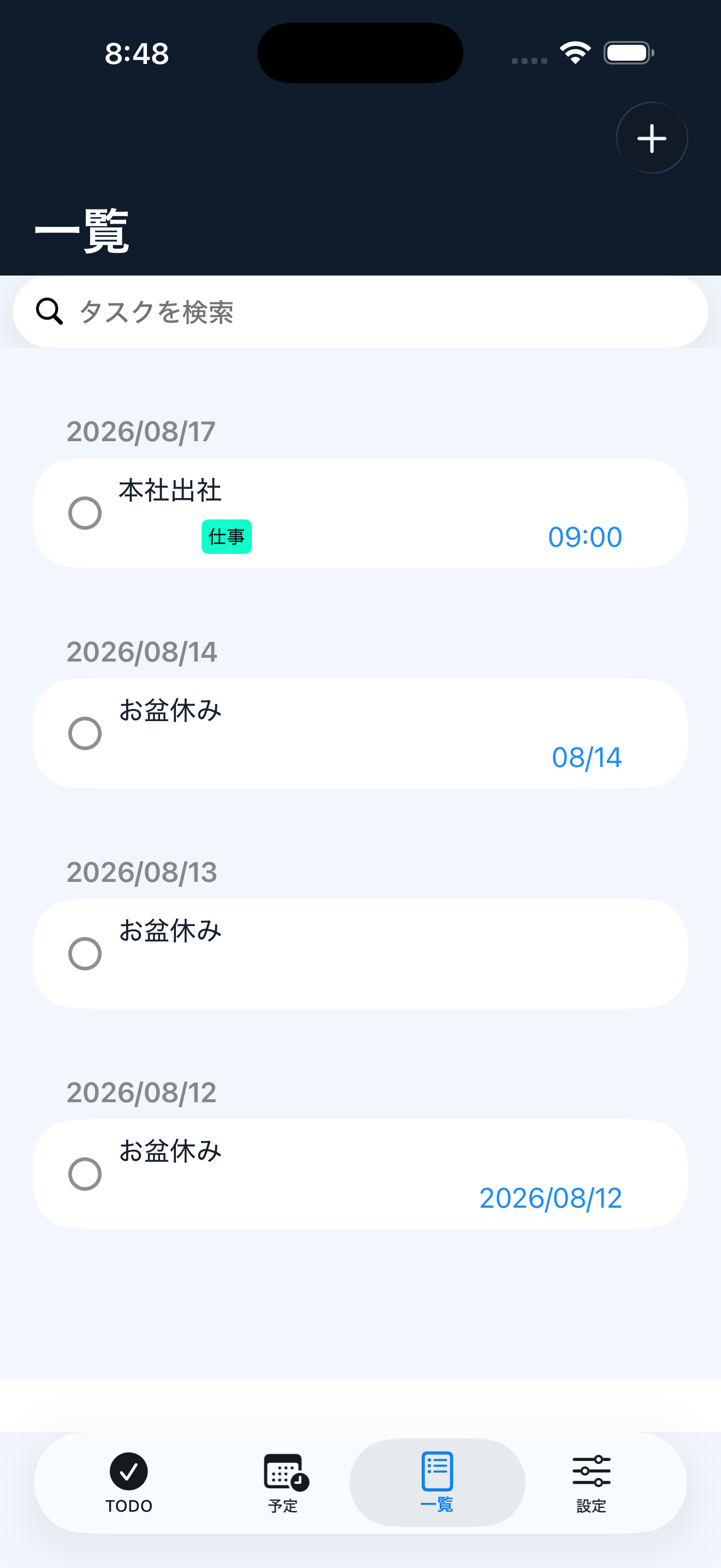 タスクメイトのタスク一覧画面